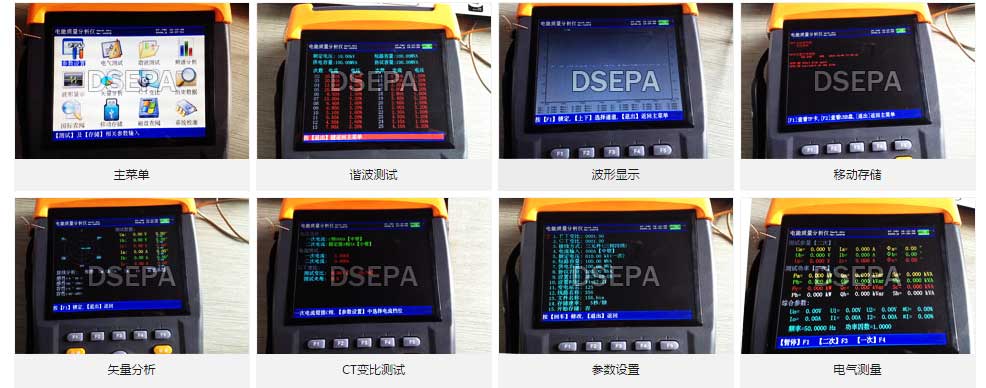 电能质量分析仪屏幕显示