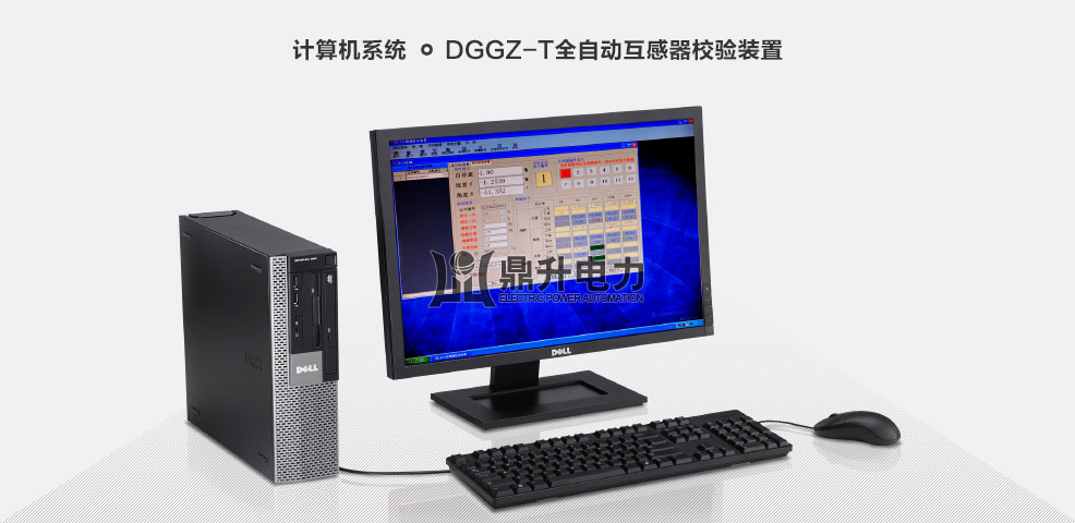 电力互感器测试装置操作PC