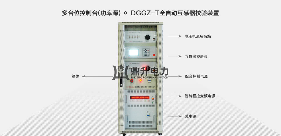 电力互感器测试装置操作控制箱