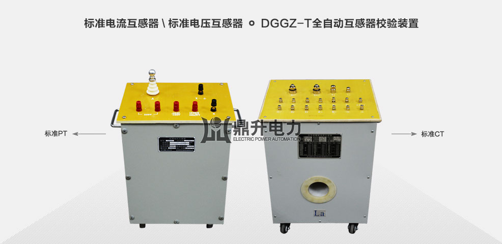 电力互感器测试装置互感器标准,标准电流互感器、标准电流互感器