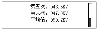 绝缘油介电强度测试仪查询状态显示界面