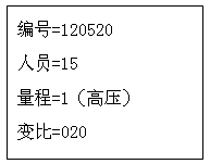 高压CT变比测试仪参数设置