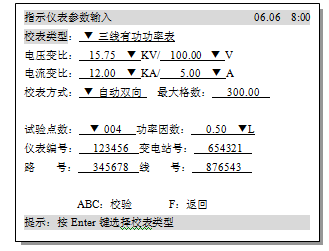 多功能交流采样校验装置指示仪表界面