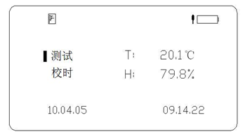 绝缘子故障测试仪时间日期设置完成界面