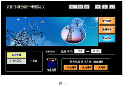 氧化锌避雷器带电测试仪操作菜单